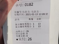 -铁朋小锅米线(金星店)