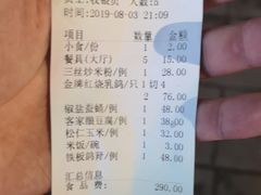 账单-傻记乳鸽王海鲜餐厅