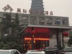 -听松楼·花园酒店·自助餐厅(红梅公园店)