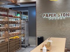 -PAPER STONE BAKERY(天汇广场店)