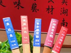 -湘语·湖南家常菜(新洲店)