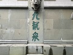 -广州市白云山风景名胜区