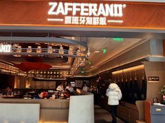 -ZAFFERANO西班牙海鲜饭(上海首店)