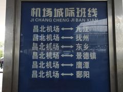 -南昌昌北国际机场