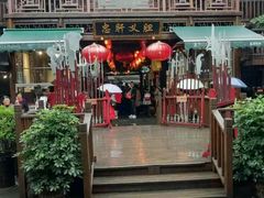 -三大炮豆花铺(锦里店)