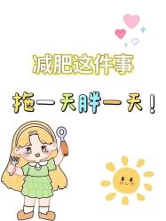 -丽减美瘦吧·减肥瘦身