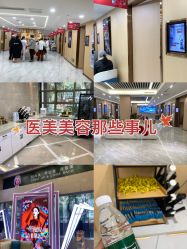 -南京康美美容医院·旗舰店