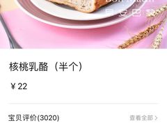 -早安巴黎(四季坊店)