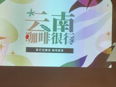 -星巴克臻选(江门汇悦大融城店)