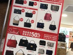 -崇光百货(铜锣湾店)