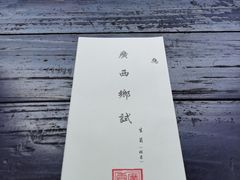 -桂林独秀峰王城景区