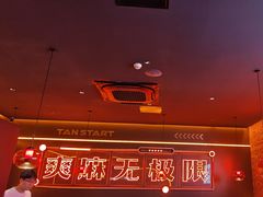 -探鱼·鲜青椒爽麻烤鱼(广州欣荣广场店)