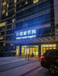 -广州和睦家医院·医学月子