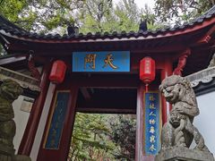 -大慈岩风景区