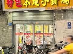 门面-醉贤居