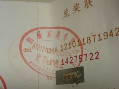 -启工街(地铁站)