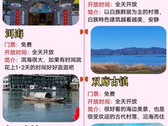 -大理古城