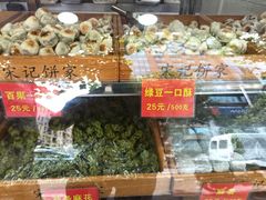 -宋记饼家(石门二路店)