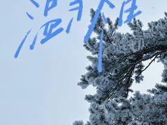 -妙峰山风景名胜区
