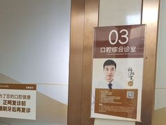 -佛山中大口腔医院·市二级口腔专科医院