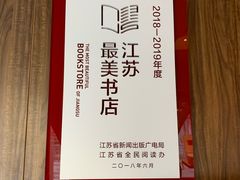 -钟书阁(珍园店)