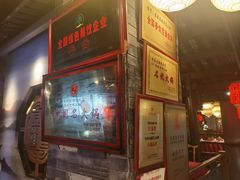 -蓉城老妈火锅(双林路店)