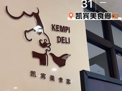 -大连铂尔曼酒店-铂尔曼美食廊 Pullman Deli