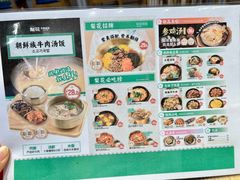 -梨花牛肉汤饭(仁恒伊势丹店)