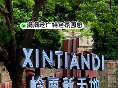 -大良毋米粥·粥底火锅(岭南天地店)