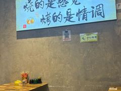 -崔孃烧烤