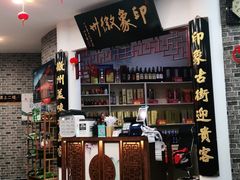 -印象徽州·正宗徽菜体验店
