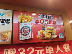 -塔斯汀中国汉堡(浦东绿地东海岸店)