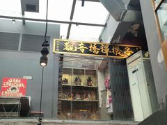 -王歘歘·chuǎ火锅(五道营店)