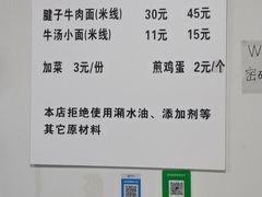-易毛特色牛肉面(解放碑步行街店)
