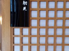 -月下料理(楷林IFC店)