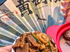 -肖记公安牛肉鱼杂馆·省级非物质文化遗产(江汉路直营店)