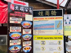 -姓周桥大碗公面