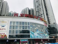 -宏帆巴人广场(石岭大道店)