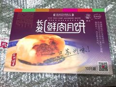 -长发西饼(临顿路店)