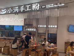 -小满手工粉(杭州滨江龙湖店)