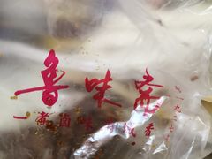 -鲁味斋(六里山店)