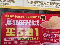 -味多美蛋糕(航天桥店)