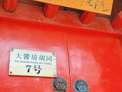 -丽江庭院之爱在路上(西单店)