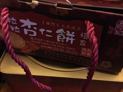 -钜记手信(兴华楼店)