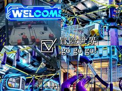 -重庆际华园室内极限运动中心