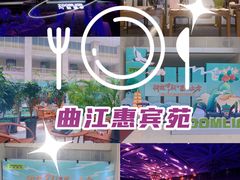 -曲江惠宾苑宾馆(大雁塔大唐不夜城店)