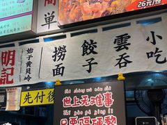 -明記茶餐廳(福田总店)