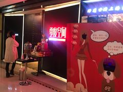 -零度空间·台湾小馆(五道口购物中心店)