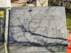 -白鹿原影视城