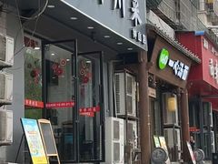 -市井川菜(钟山店)